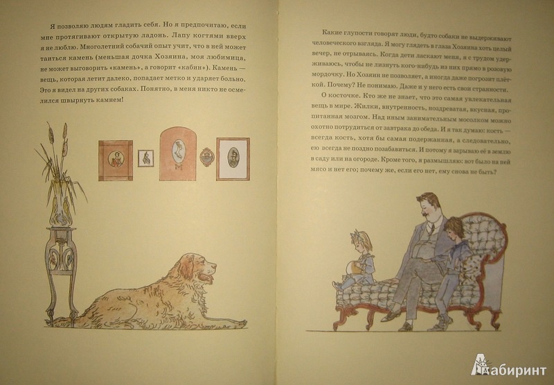 Иллюстрация 7 из 30 для Сапсан - Александр Куприн | Лабиринт - книги. Источник: Трухина Ирина