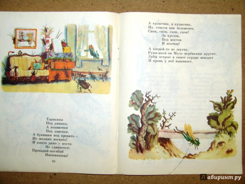 Иллюстрация 36 из 50 для Муха-Цокотуха - Корней Чуковский | Лабиринт - книги. Источник: Uliochek