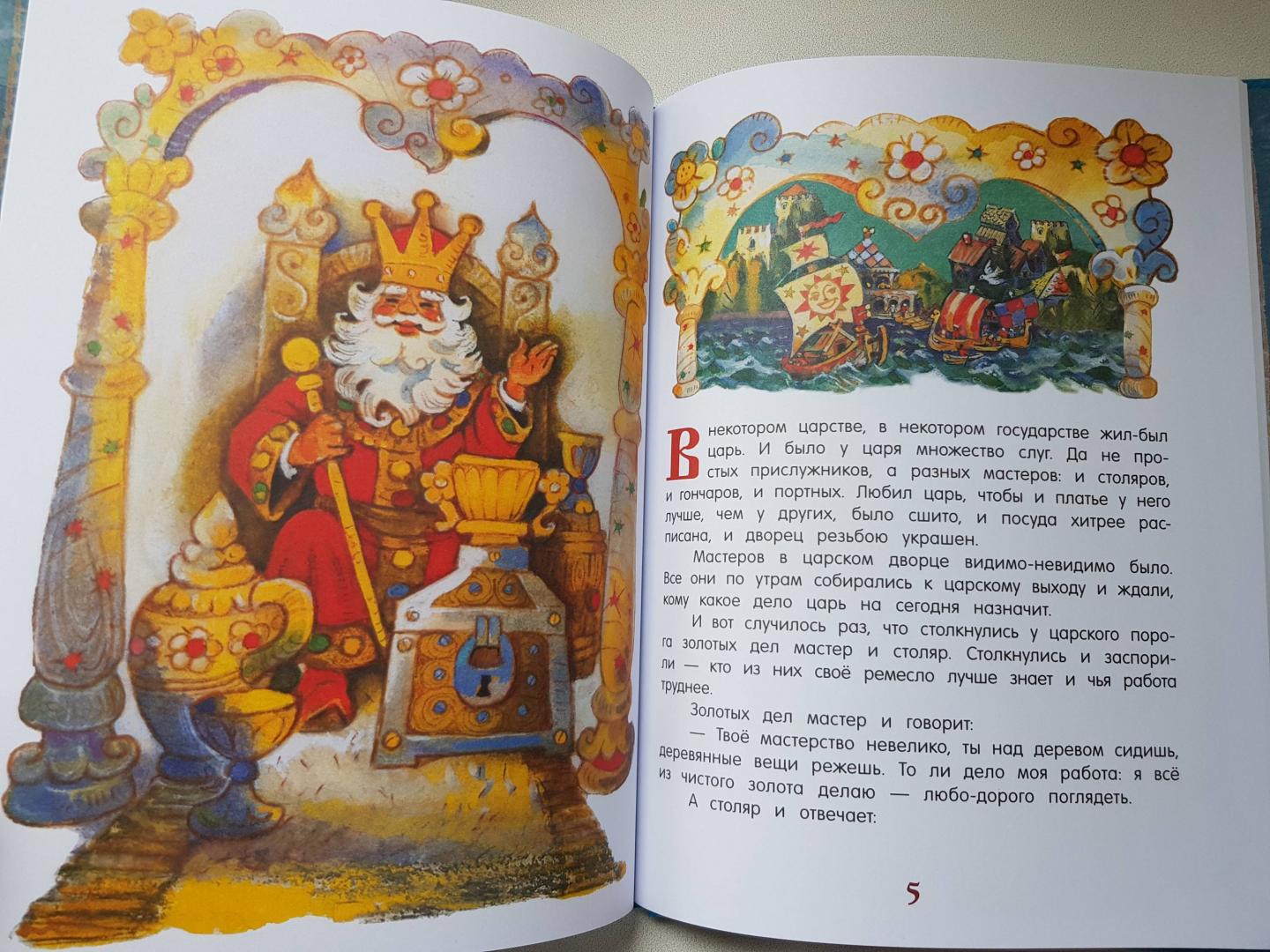 Иллюстрация 53 из 67 для Никита Кожемяка. Русские народные сказки | Лабиринт - книги. Источник: Zakatnoe Solnce