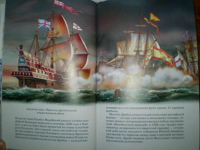 Иллюстрация 23 из 40 для Пираты - Григорий Крылов | Лабиринт - книги. Источник: С  М В