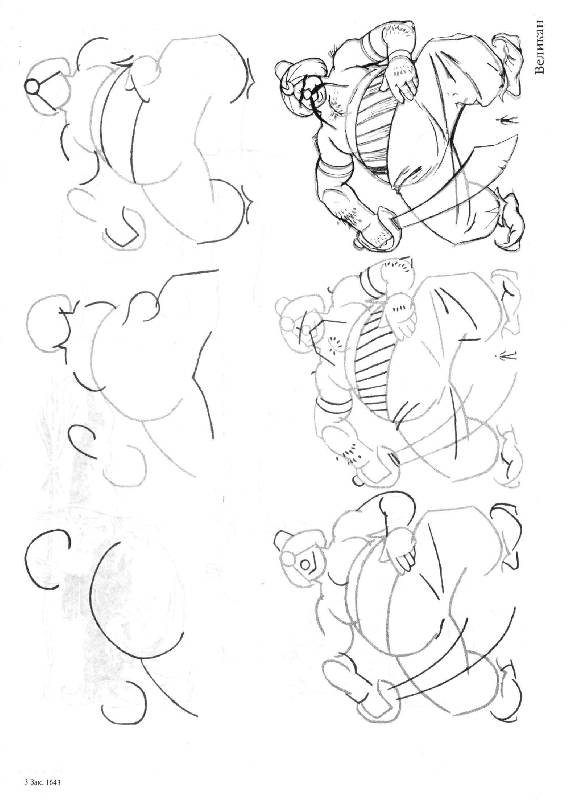 Иллюстрация 6 из 16 для Рисуем 50 чудищ - Ли Эймис | Лабиринт - книги. Источник: Caaat