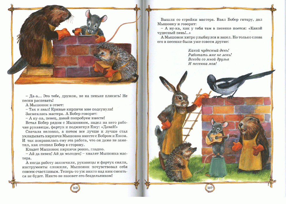 Иллюстрация 5 из 45 для Хрестоматия для семейного чтения. Детям от 2 до 4 лет - Барто, Бианки, Горький, Чуковский | Лабиринт - книги. Источник: РИВА