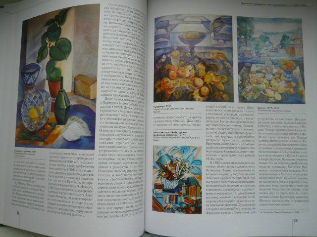 Иллюстрация 9 из 12 для Павел Кузнецов - Михаил Киселев | Лабиринт - книги. Источник: Nadezhda_S