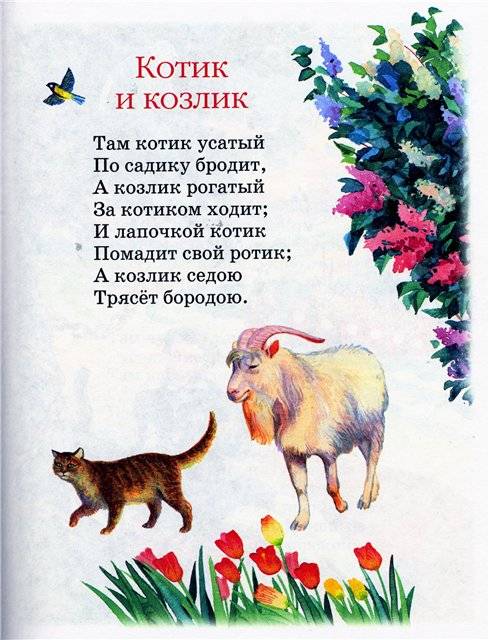 Иллюстрация 23 из 54 для Русские поэты XIX века. Детям | Лабиринт - книги. Источник: Гостья