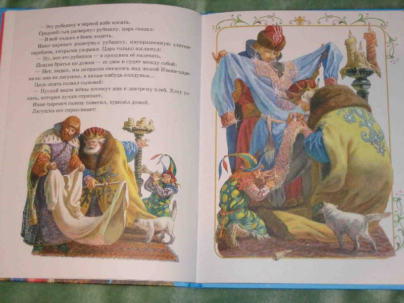 Иллюстрация 29 из 82 для Русские народные сказки | Лабиринт - книги. Источник: Трухина Ирина