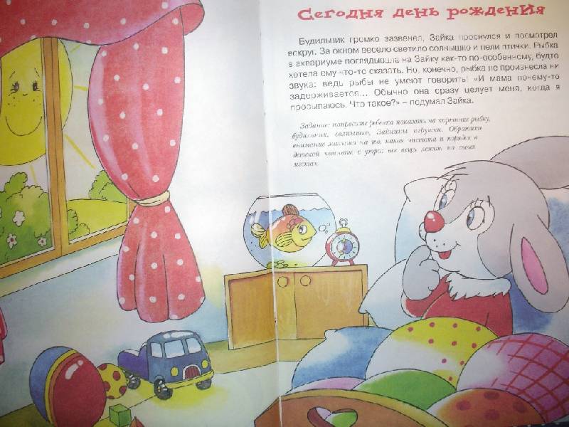 Иллюстрация 7 из 20 для Еще про зайку - Громова, Савушкин | Лабиринт - книги. Источник: Tiger.