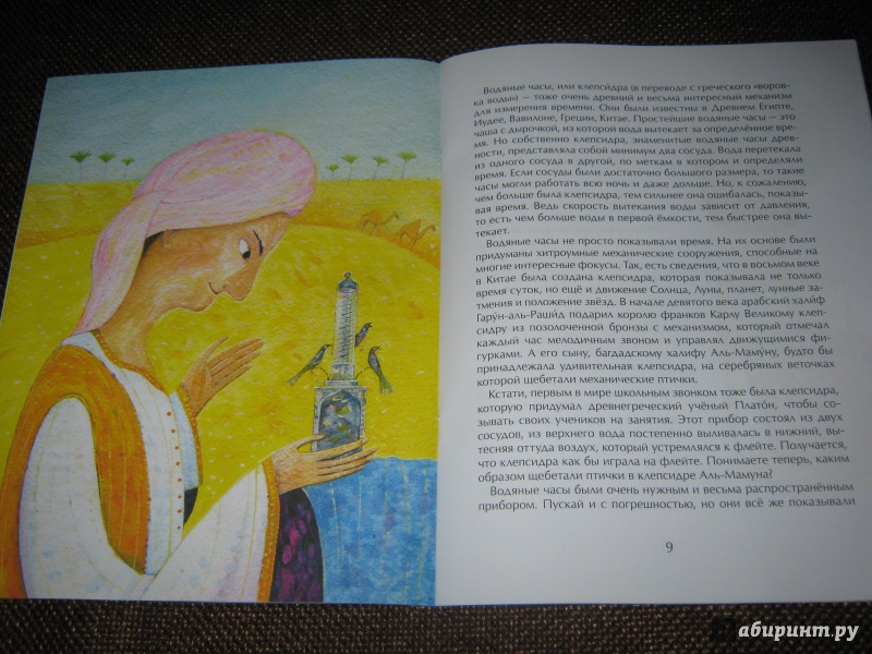 Иллюстрация 8 из 29 для Воплощение времени - Наталья Сапункова | Лабиринт - книги. Источник: Гришина мама