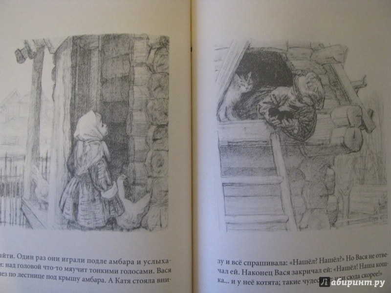 Иллюстрация 31 из 37 для Рассказы для детей - Лев Толстой | Лабиринт - книги. Источник: zhdana