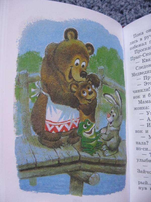 Иллюстрация 48 из 62 для Книга сказок для чтения в детском саду | Лабиринт - книги. Источник: Колосова  Ксения
