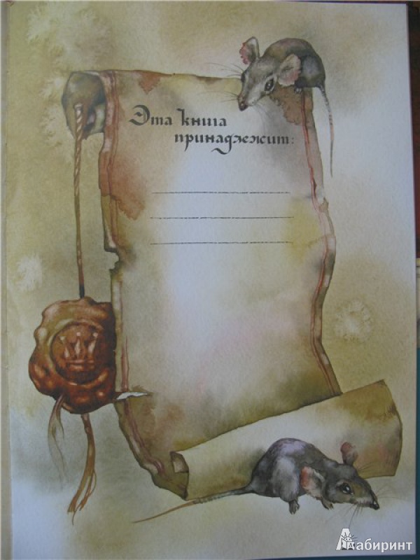 Иллюстрация 3 из 13 для Щелкунчик и мышиный король - Гофман Эрнст Теодор Амадей | Лабиринт - книги. Источник: Левит  .