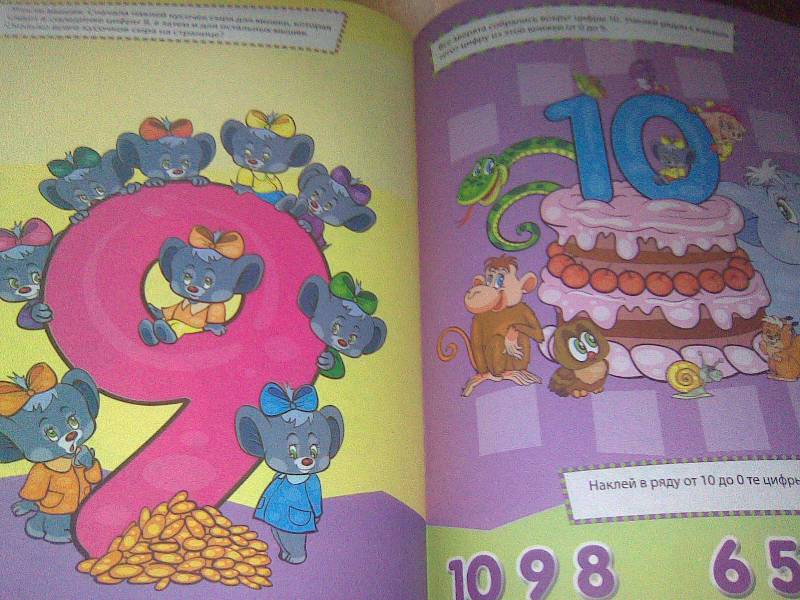Иллюстрация 5 из 14 для Счет. Фигуры. Цвета. Для детей от 3-х лет | Лабиринт - книги. Источник: Daffy