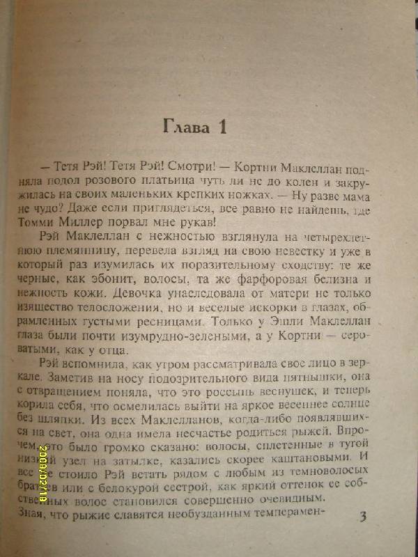 Иллюстрация 1 из 5 для Безбрежное чувство - Джо Гудмэн | Лабиринт - книги. Источник: Умарова  Снежана Викторовна