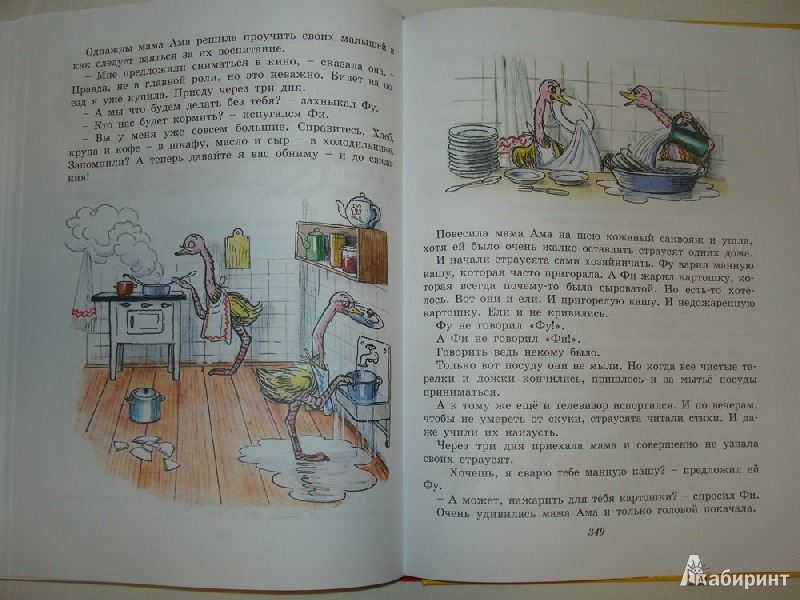 Иллюстрация 20 из 32 для Самые любимые сказки с картинками В. Сутеева - Владимир Сутеев | Лабиринт - книги. Источник: Алиса