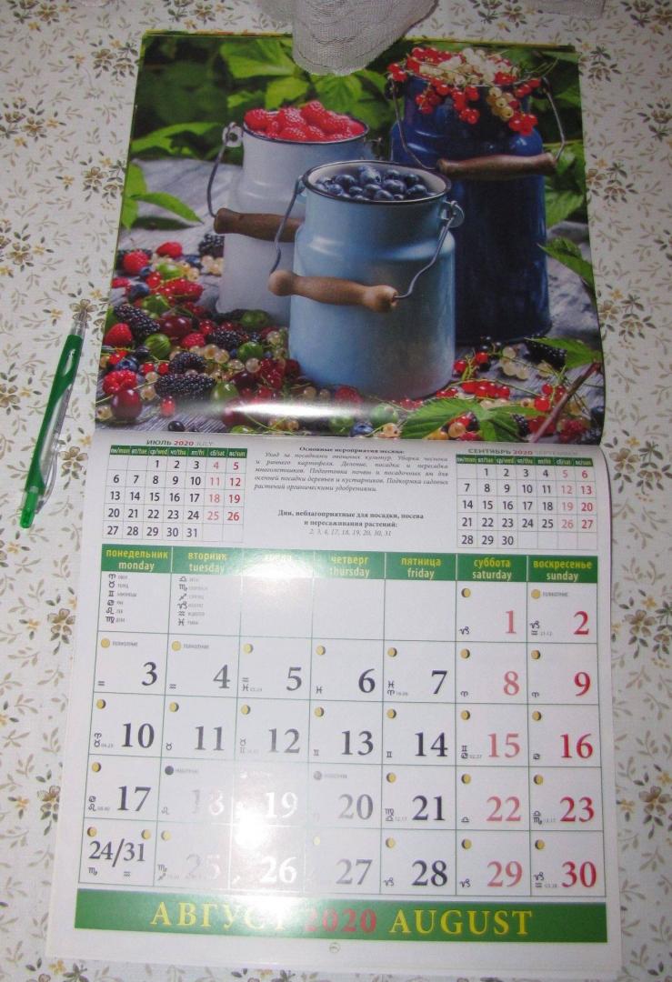 Лунный календарь на апрель 2020 садовода. Петропавловск-Камчатский календарь садовода-огородника на 2022. Как интересно подарить календарь садовника.