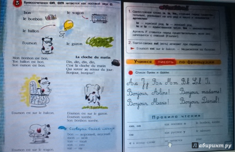 Учебник французского языка 5 класс ответы. Учебник по французскому языку. Учебник французского языка 5 класс синяя птица.