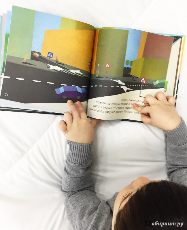 Иллюстрация 8 из 34 для Правила дорожного движения для детей - Татьяна Усова | Лабиринт - книги. Источник: Лабиринт
