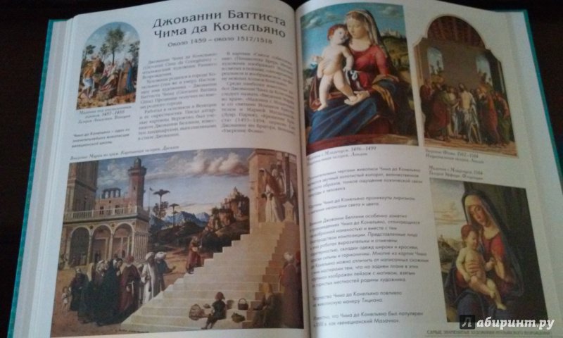 Иллюстрация 4 из 34 для Самые знаменитые художники итальянского Возрождения. Иллюстрированная энциклопедия | Лабиринт - книги. Источник: Angi