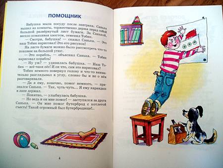 Иллюстрация 8 из 17 для Забивалка и говорилка - Сергей Георгиев | Лабиринт - книги. Источник: Galia