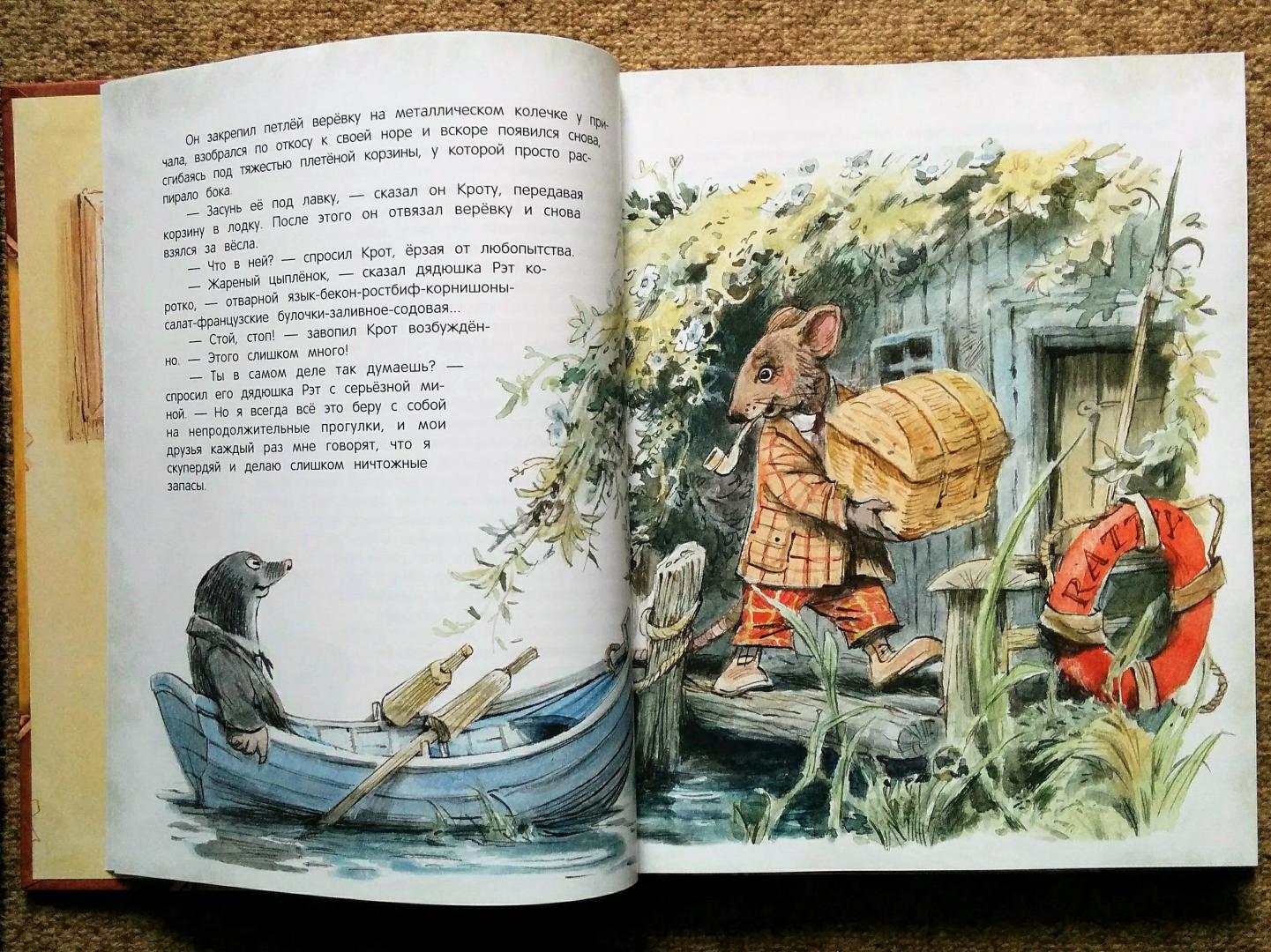 Иллюстрация 29 из 78 для Ветер в ивах - Кеннет Грэм | Лабиринт - книги. Источник: Natalie Leigh