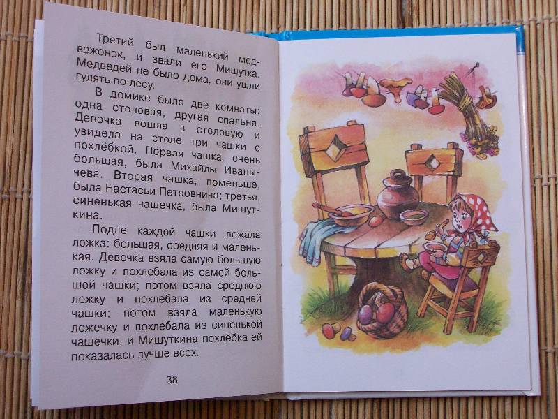 Иллюстрация 21 из 24 для Сказки народные | Лабиринт - книги. Источник: Терентьева  Наталия