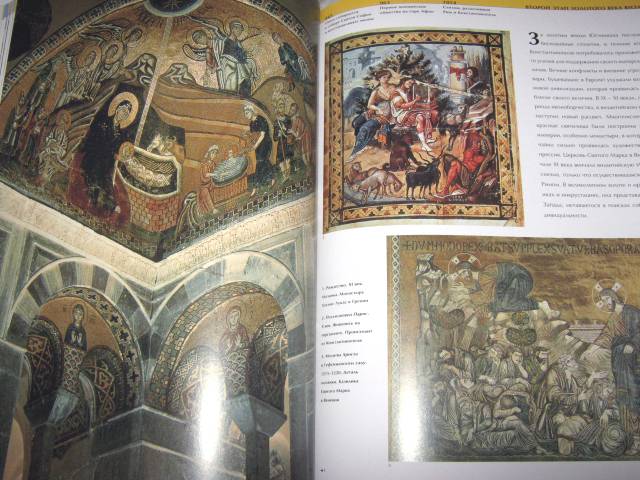 Иллюстрация 4 из 10 для История искусства в образах - Жиль Плаци | Лабиринт - книги. Источник: Спанч Боб