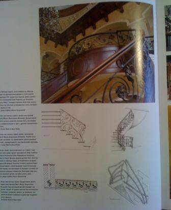 Иллюстрация 5 из 11 для Художественная ковка: Дизайн - Гуэйльбурт, Видиэлла | Лабиринт - книги. Источник: Чеботарёва Ирина