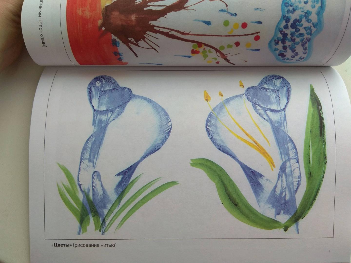 Иллюстрация 6 из 6 для Рисование разными способами с детьми старшего дошкольного возраста (6-7 лет). ФГОС - Н. Черепкова | Лабиринт - книги. Источник: Книжный червячок:)