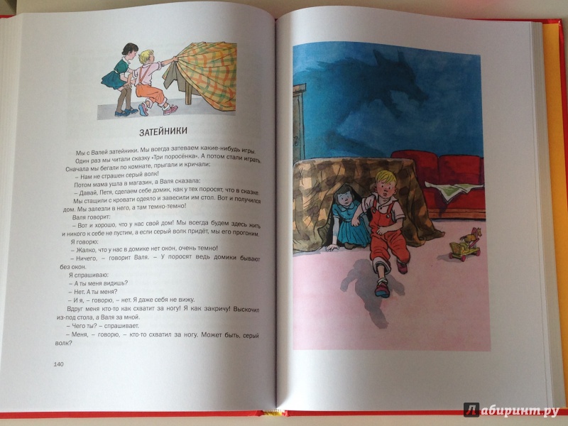 Иллюстрация 61 из 113 для Большая книга рассказов - Николай Носов | Лабиринт - книги. Источник: Останина  Татьяна