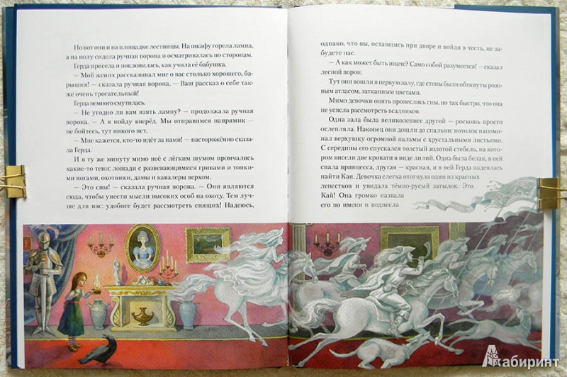 Иллюстрация 15 из 29 для Снежная Королева - Ганс Андерсен | Лабиринт - книги. Источник: Раскова  Юлия