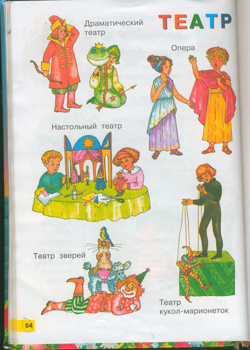 Иллюстрация 4 из 29 для Азбука. Учебник по обучению грамоте и чтению для 1 класса - Нечаева, Белорусец | Лабиринт - книги. Источник: Кошки-мышки