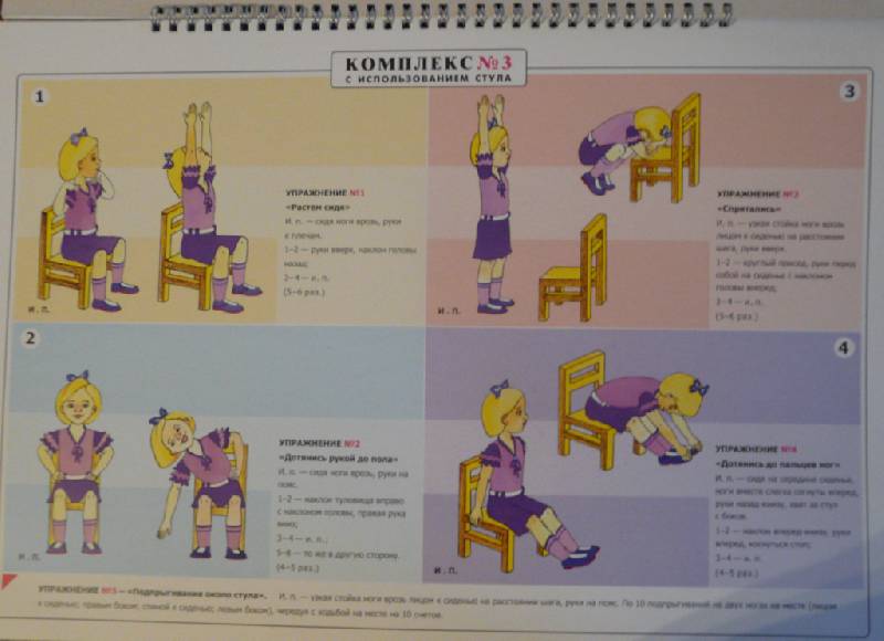 Иллюстрация 5 из 8 для Комплексы утренней гимнастики для детей 4-5 лет - Елена Сочеванова | Лабиринт - книги. Источник: Юлика-Юла