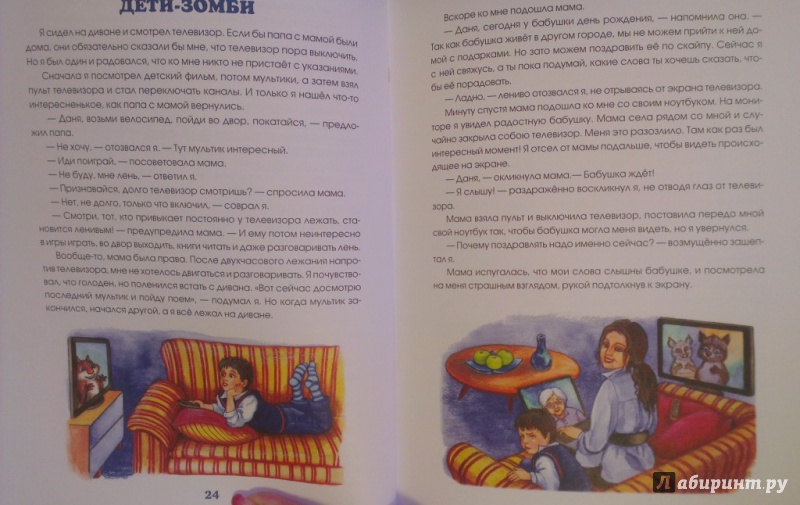 Иллюстрация 17 из 30 для Мой четвероногий друг (+CD) - Оксана Стази | Лабиринт - книги. Источник: Katty