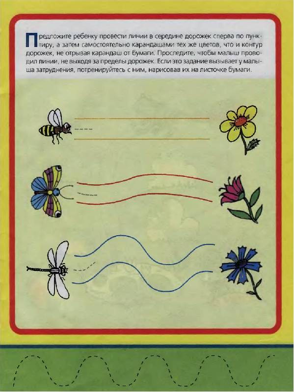 Иллюстрация 1 из 5 для Подготовка руки к письму. Для детей 3-4 лет. ( с обучающим лото) - Светлана Гаврина | Лабиринт - книги. Источник: Лана