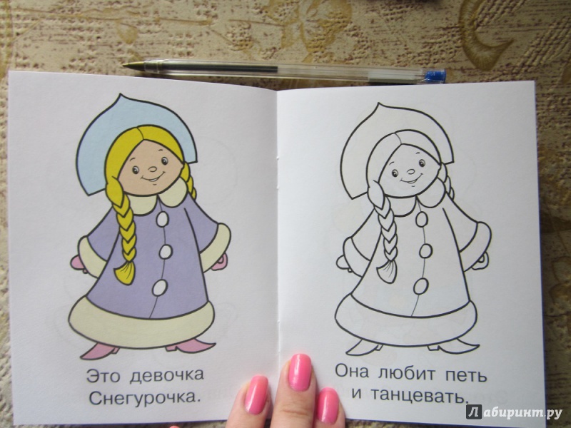 Иллюстрация 4 из 29 для Герои сказок | Лабиринт - книги. Источник: Карпеченко  Юля