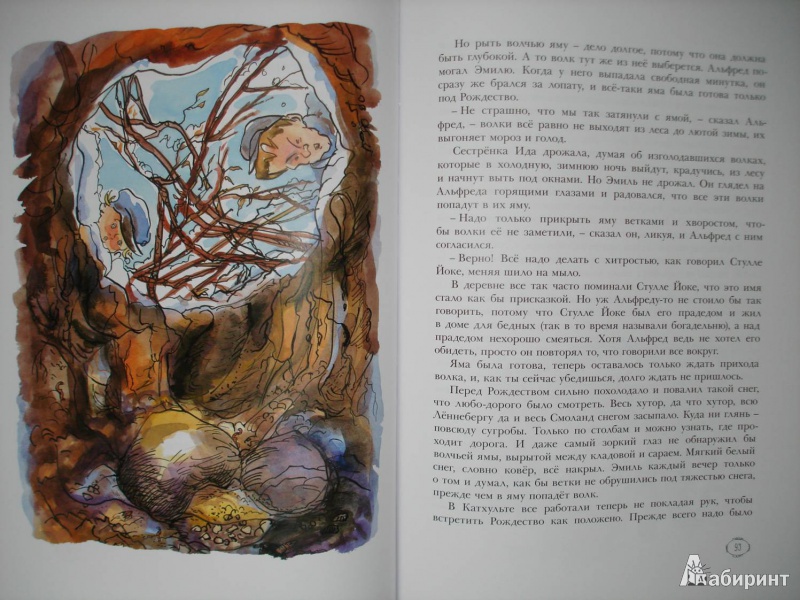 Иллюстрация 38 из 108 для Приключения Эмиля из Лённеберги - Астрид Линдгрен | Лабиринт - книги. Источник: Сорокина  Лариса