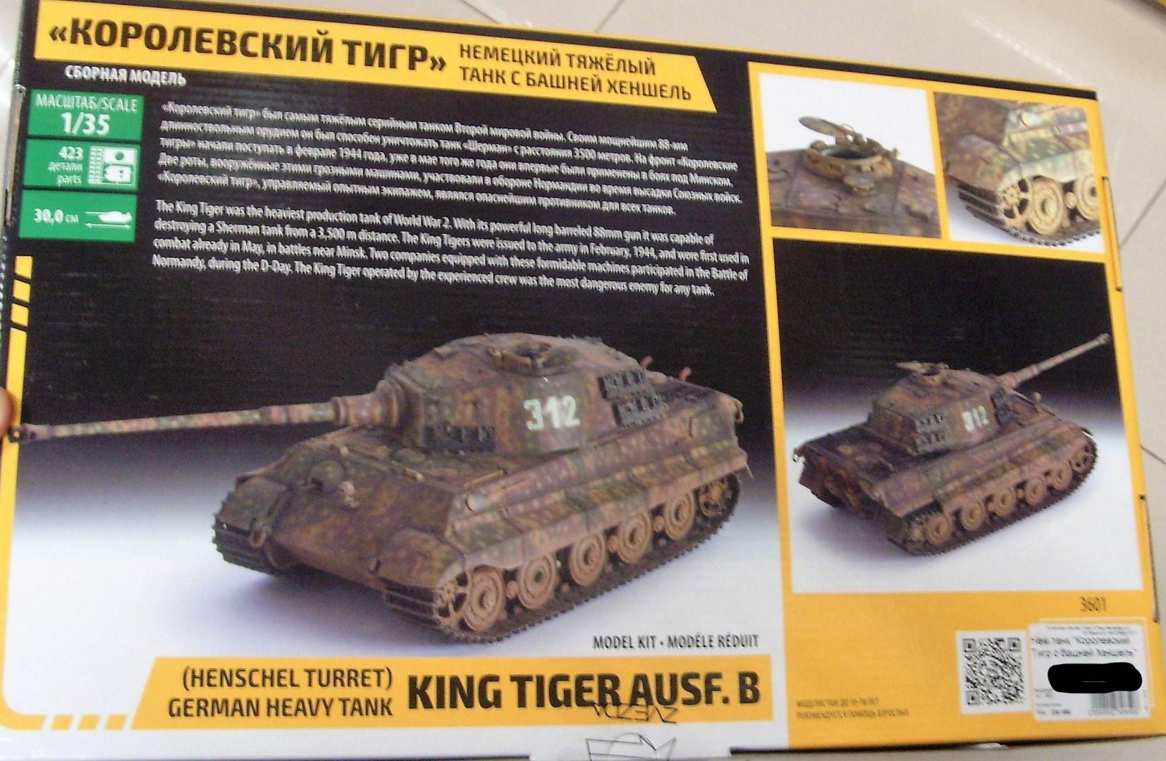 Иллюстрация 20 из 27 для Немецкий тяжелый танк Т-VI В "Королевский тигр" (3601) | Лабиринт - игрушки. Источник: Соловьев  Владимир
