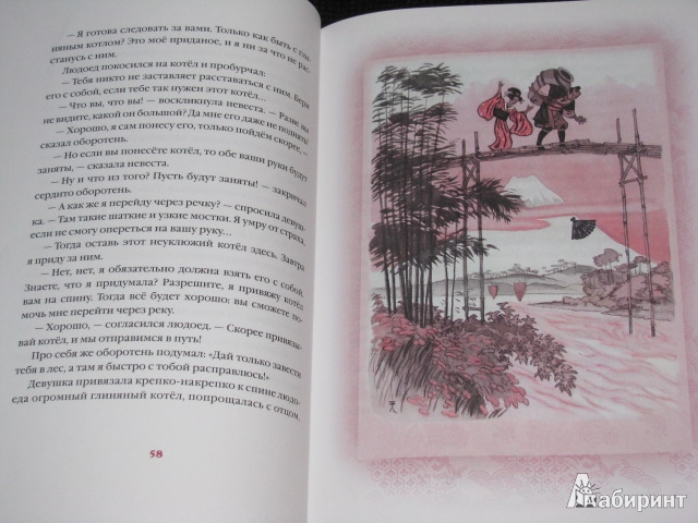 Иллюстрация 18 из 57 для Догадливая невеста. Японские сказки - Ходза, Мори | Лабиринт - книги. Источник: Nemertona