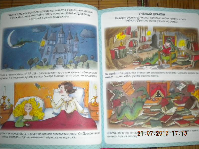 Иллюстрация 7 из 25 для Драконы - Кристин Санье | Лабиринт - книги. Источник: Девушка с кошкой