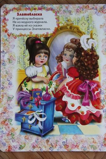 Иллюстрация 8 из 17 для Настоящая красавица - Владимир Степанов | Лабиринт - книги. Источник: Vilvarin  Laurea
