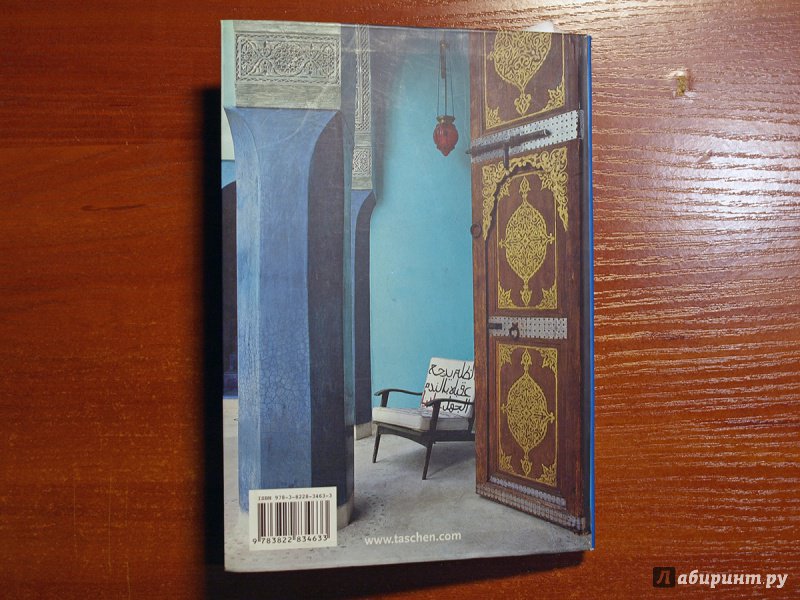 Иллюстрация 6 из 6 для Style Morocco | Лабиринт - книги. Источник: Екатерина