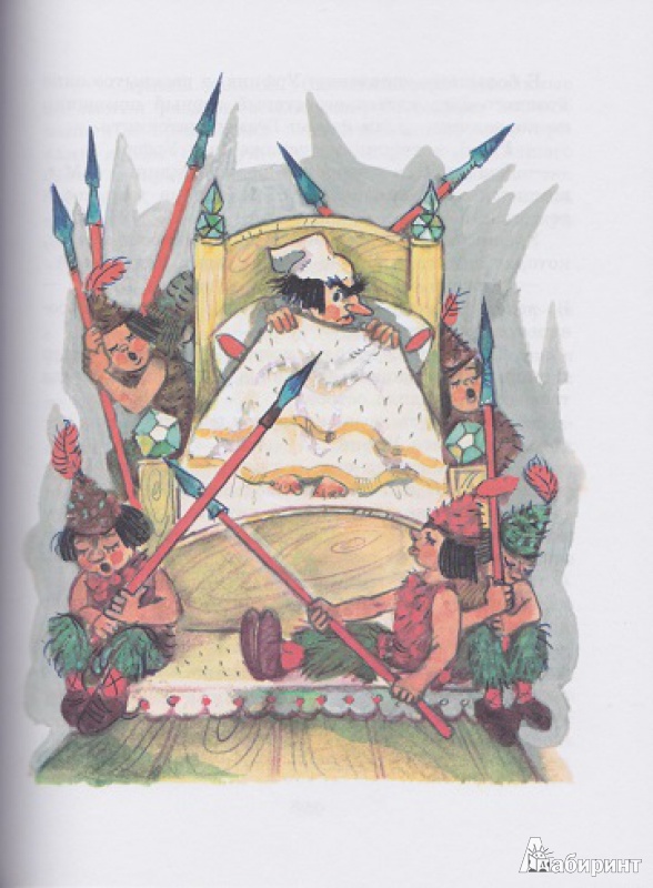 Иллюстрация 47 из 94 для Огненный бог Марранов - Александр Волков | Лабиринт - книги. Источник: Моисеева  Ирина