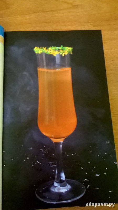 Иллюстрация 7 из 34 для Яркие напитки для праздничного стола | Лабиринт - книги. Источник: Прохорова  Надежда
