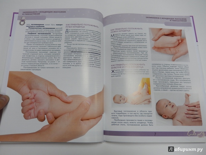 Иллюстрация 4 из 7 для Здоровье, развитие и безопасность детей первого года жизни - Алла Баркан | Лабиринт - книги. Источник: dbyyb