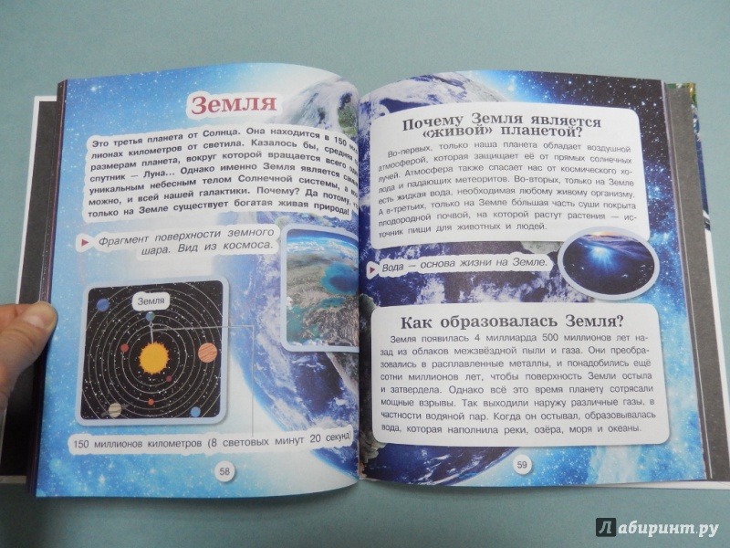 Иллюстрация 10 из 13 для Космос - Дмитрий Кошевар | Лабиринт - книги. Источник: dbyyb
