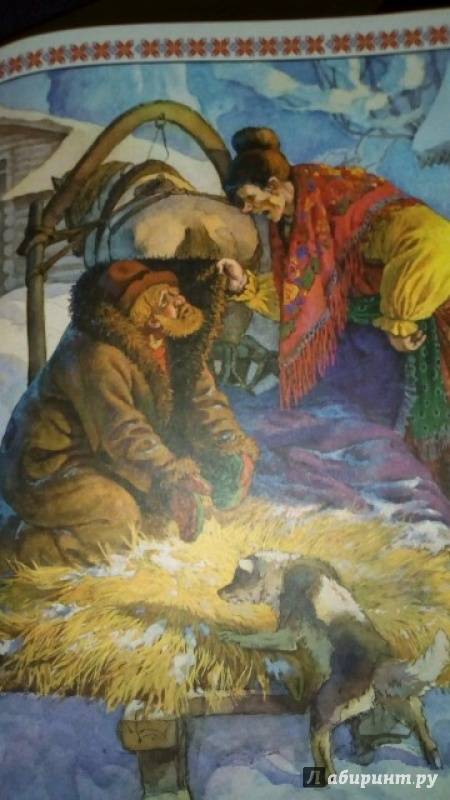 Иллюстрация 6 из 19 для Русские народные сказки | Лабиринт - книги. Источник: Svetok
