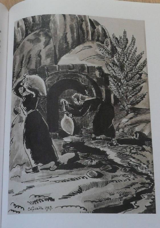 Иллюстрация 38 из 38 для Армянские народные сказки | Лабиринт - книги. Источник: Pam