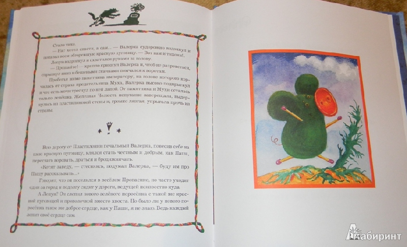 Иллюстрация 51 из 53 для Зеленый поросенок - Георгий Юдин | Лабиринт - книги. Источник: Раскова  Юлия