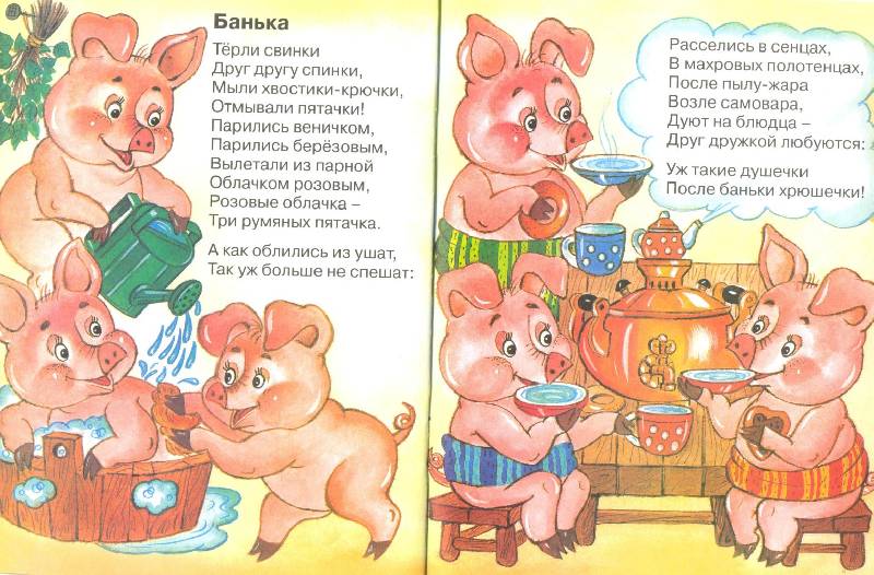 Иллюстрация 2 из 7 для Покупал баран баранки - Юрий Кушак | Лабиринт - книги. Источник: Спанч Боб