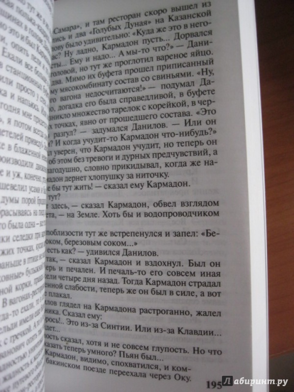 Иллюстрация 4 из 14 для Альтист Данилов - Владимир Орлов | Лабиринт - книги. Источник: Хабаров  Кирилл Андреевич