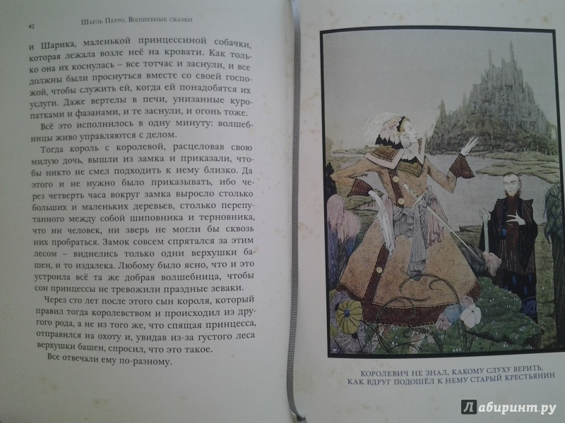 Иллюстрация 56 из 78 для Волшебные сказки - Шарль Перро | Лабиринт - книги. Источник: Olga